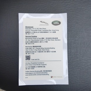 香港车路虎积架行街纸证件静电贴