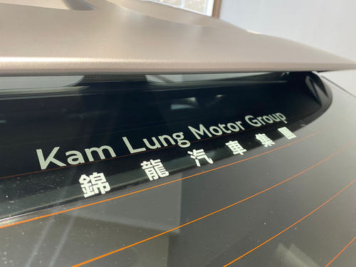 香港车风格进口车錦龍汽车贴纸