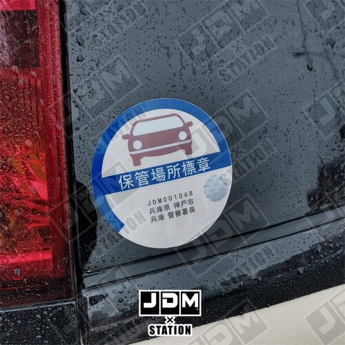 jdm车标适用保管场所反光贴