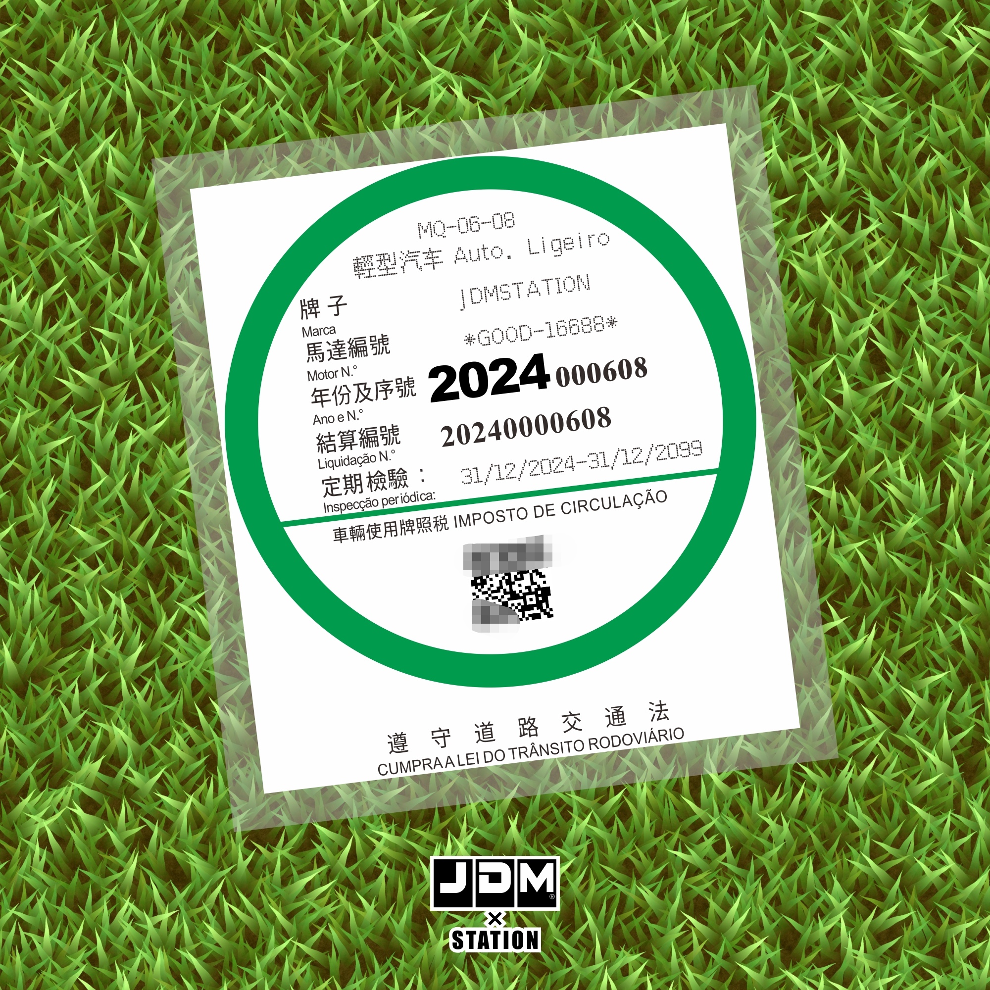 港式车贴路税牌静电贴