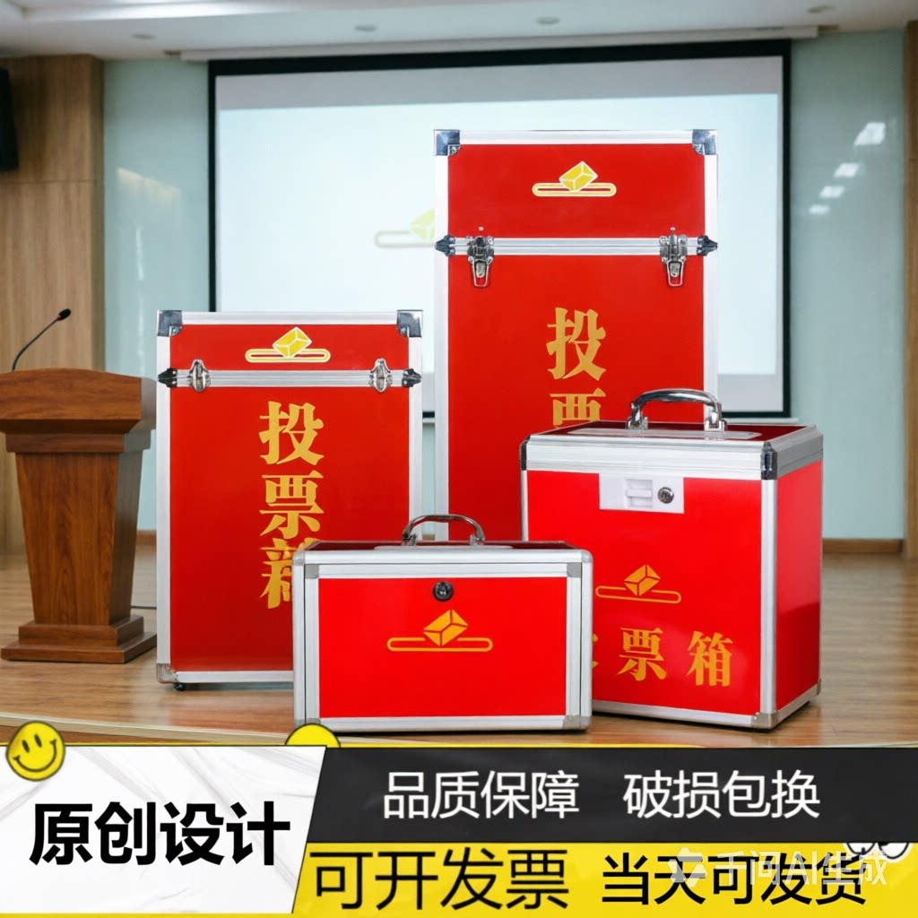 鑫福尼铝合金投票箱手提透明带锁