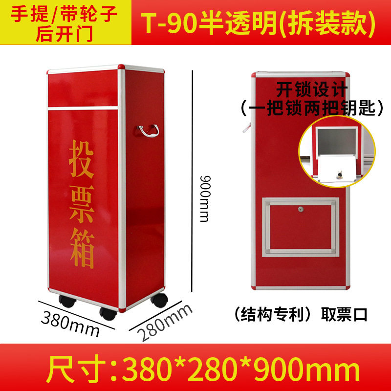 新款选举箱铝合金换届选票箱透明