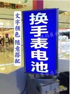 旋转LED小灯箱发光展示广告牌定制 手机维修店桌面柜台摆三面立式