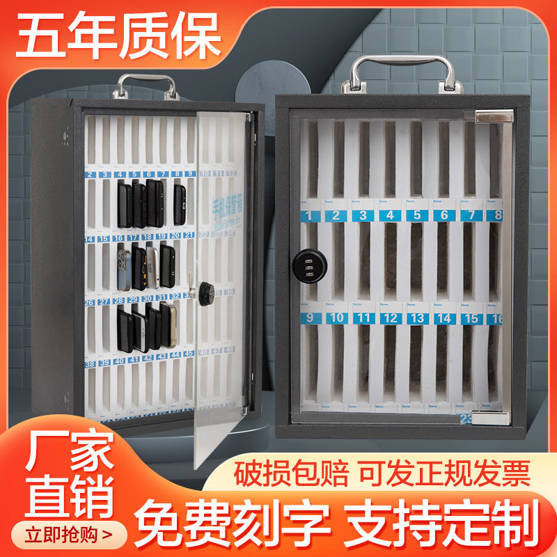 不锈钢放手机保管箱带锁员工学生图片