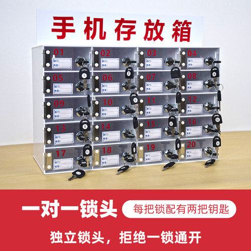 白框透明门加厚亚克力手机存放柜