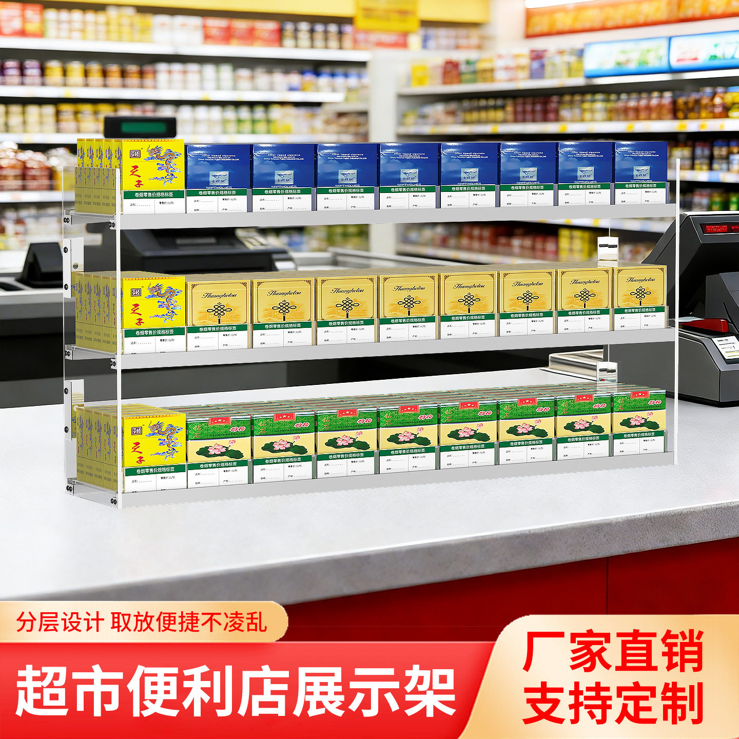 烟架多层推烟器自动弹推拉出超市
