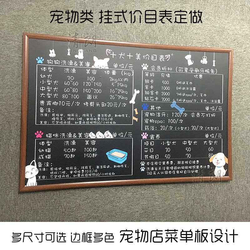 订做宠物店挂式海报价格表海报宠物店海报贴墙画装饰海报挂式招牌