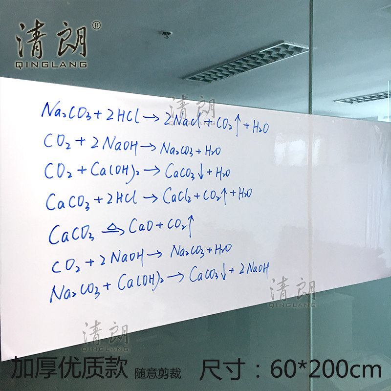 教学儿童涂鸦墙贴办公白板贴学校培训无磁性环保可擦写软白板贴纸图片
