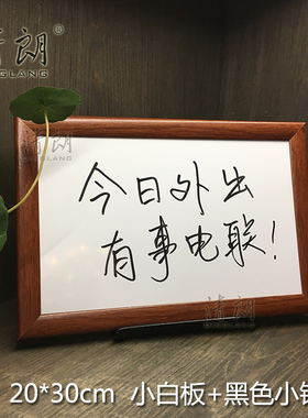 清朗 MDF仿木框写字板小白板挂式办公教学家用磁性留言板桌面白板