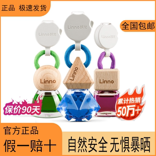 女士车用香薰正品 朗龙汽车悬挂式 车载香水进口精油持久淡香男士