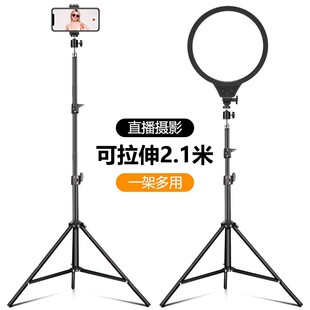 乐士欧三脚架可收缩落地式直播网红拍照补光灯摄像手机支架便携