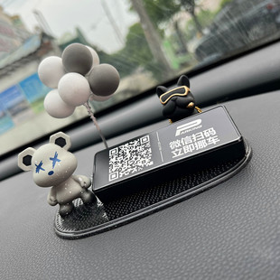 创意暴力熊临时停车号码牌扫码二维码挪车移车电话汽车用品摆件男