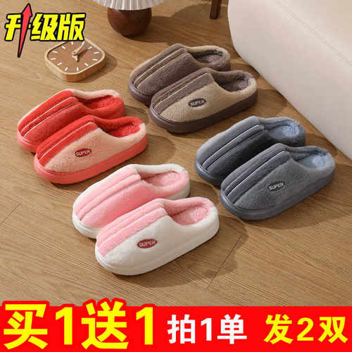2024新款棉拖鞋情侣款厚底踩屎感