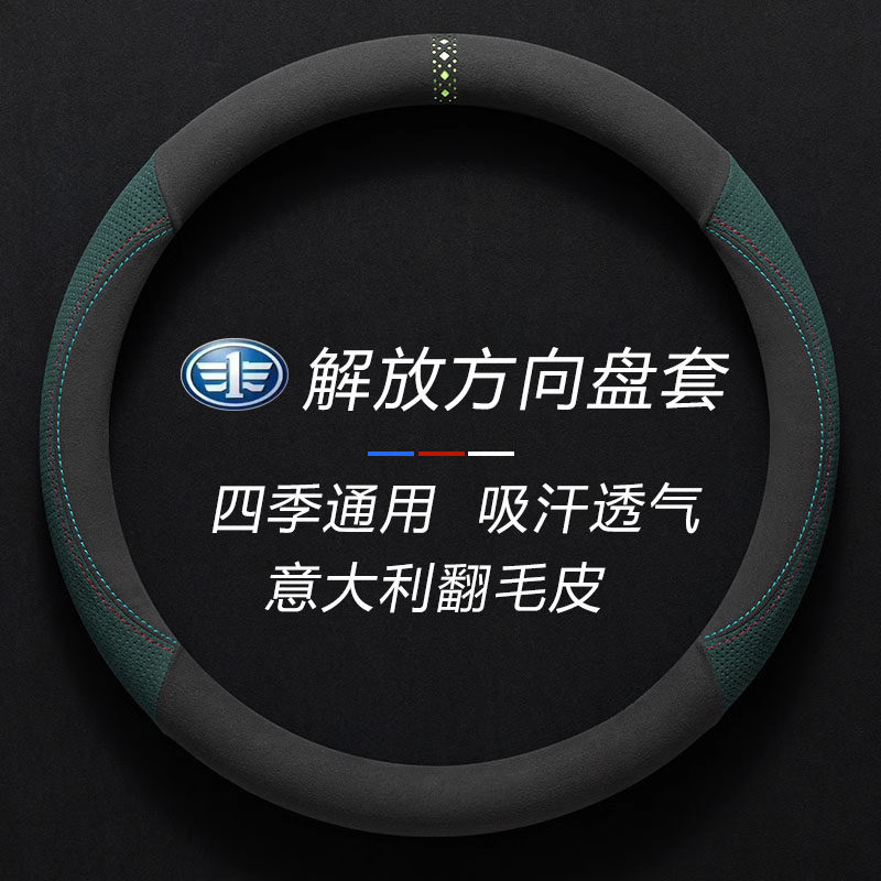 解放大货车方向盘套J6/J6P/JH6/J6L/JK6/J7新大威龙虎V悍V天V领途