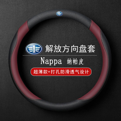 解放大货车J6P/J6L/J6F/JH6/J7/J6龙虎V天V悍V新大威方向盘套真皮