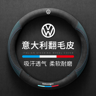 大众方向盘套速腾宝毛皮朗高尔夫汽车观polo度思凌皓翻把来套途逸