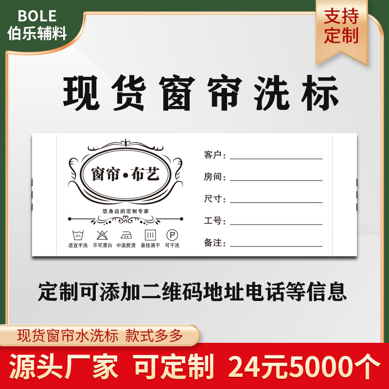 伯乐辅料现货秒发定制48小时发货