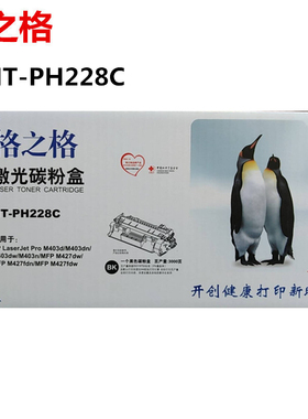 格之格适用惠普CF218A粉盒HP M132A M132NW M132FP M104W M104A鼓