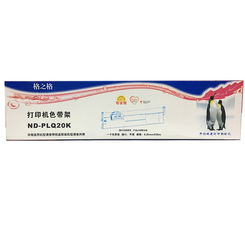 格之格兼容爱普生PLQ20K PLQ20KM PLQ20M LQ90KP色带架