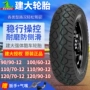 Lốp xe máy của hãng Jianda 90/110/130/140/150/60/70 / 90-10 / 12/13 - Lốp xe máy vỏ xe máy airblade