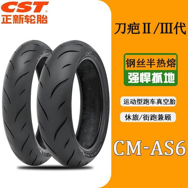 正新半热熔AS6刀疤二代三代110/120/140/160/180ZR17机车轮胎