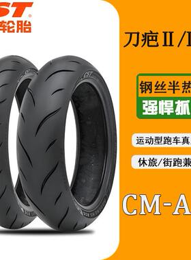 正新 AS6刀疤三代运动型半热熔轮胎 春风250 450SR 赛600 川崎400