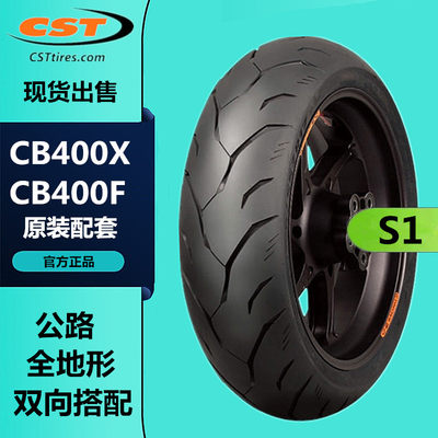 正新半热熔摩托车CB500 400F/X前后轮胎120/70-17 160/60ZR17