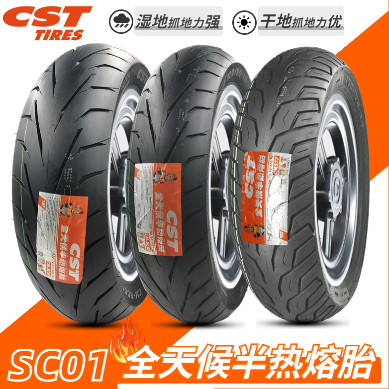 正新SC01半热熔120/80-14 140/150/70/60-13/15踏板真空胎赛艇250,摩托车/装备/配件,摩托车轮胎,淘宝优惠券,粉丝福利购,淘宝优惠卷