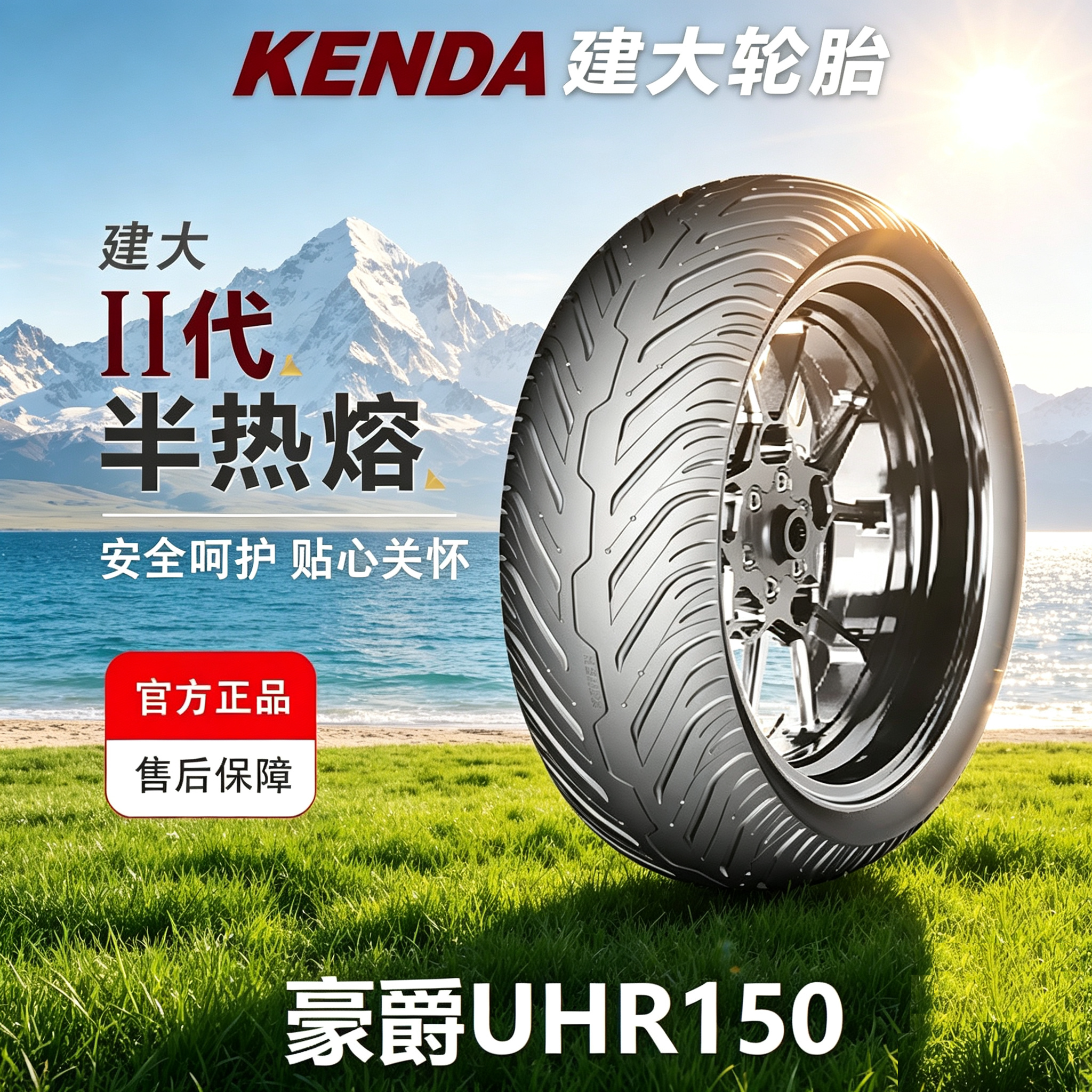 建大K6036花纹UHR150踏板车半热熔110/80-14 130/70-14摩托车轮胎