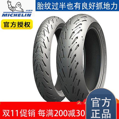 米其林ROAD5摩托车轮胎120/70ZR17/180/55ZR17春风675QJ600CBR650