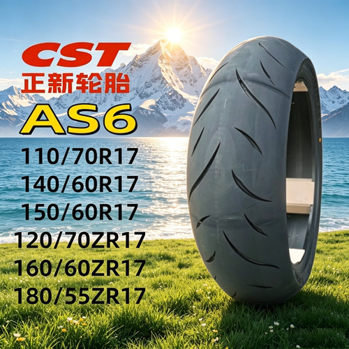 CST正新17寸半热熔摩托车胎