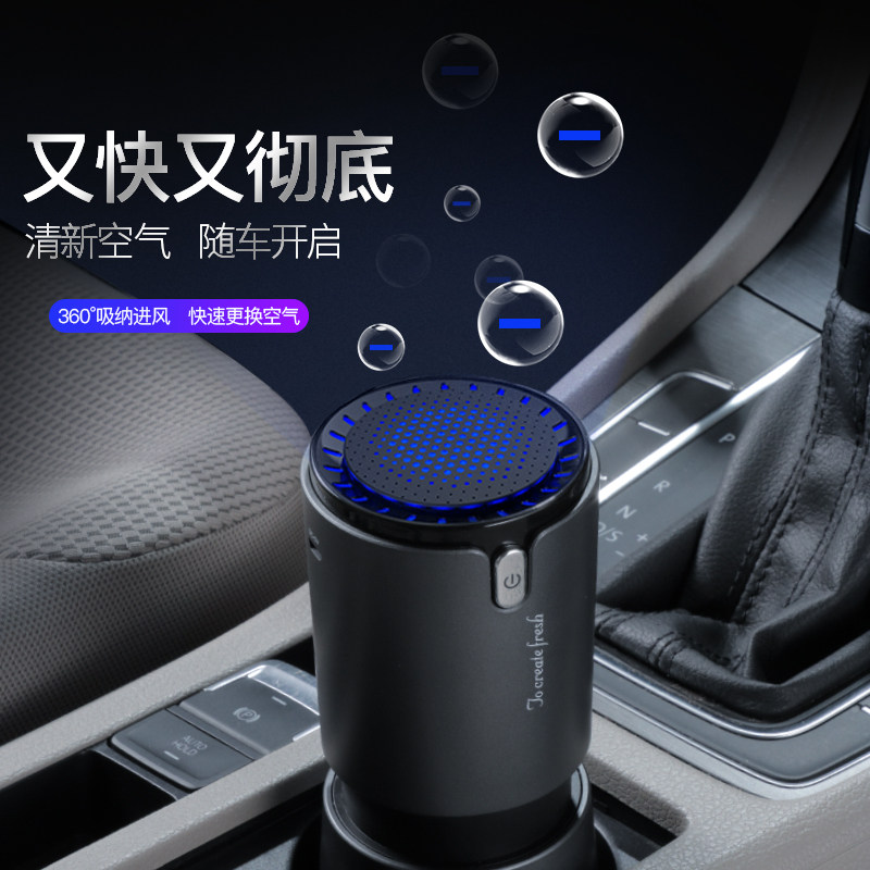 汽车车载空气净化器车用消除异味烟味除甲醛香薰氧吧负离子pm2.5