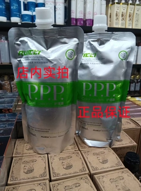 瑞丽PPP护理霜护发素烫染护理修复干枯发质柔软顺滑500ml发廊家用