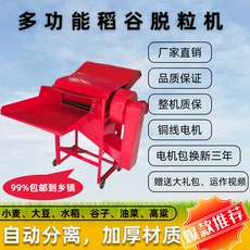 Запчасти 小型稻谷脱粒机家用打麦机小麦水稻高粱黄豆谷子油菜籽粮食220v 101495295