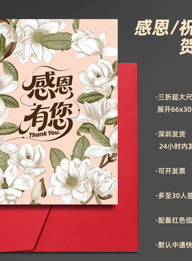 感恩谢调离职贺卡集体留言册英文繁体带红色信封开发票发货快包邮