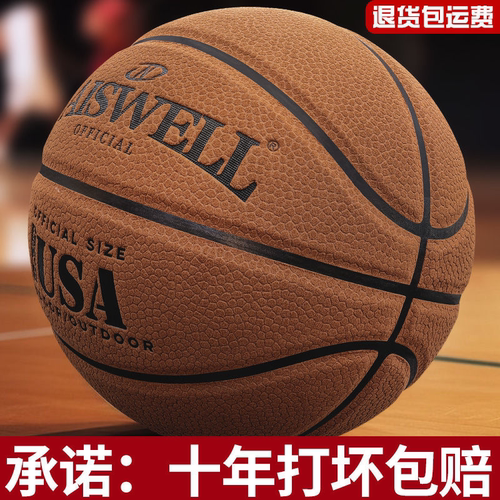 篮球正品官方旗舰店成人专业7号