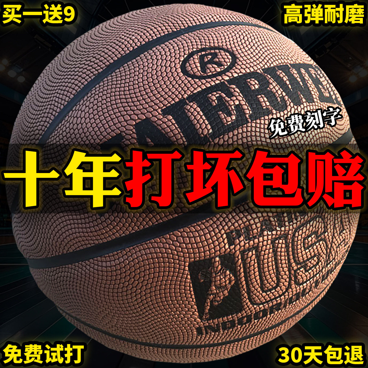 牛皮篮球真皮正品耐磨室外内七号成人比赛6号女子5号儿童学生中考