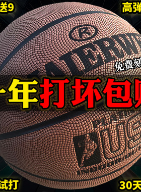 牛皮篮球真皮正品耐磨室外内七号成人比赛6号女子5号儿童学生中考