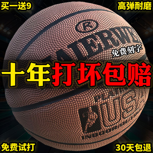 迈尔威牛皮室外吸汗篮球耐磨