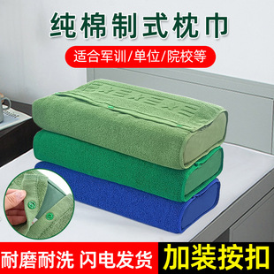 枕巾制式正品绿色纯棉深蓝色枕头套内务学生单人枕头巾橄榄绿枕头