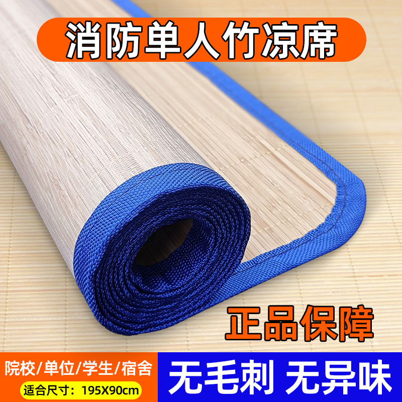 正品制式包边消防训练火焰蓝凉席