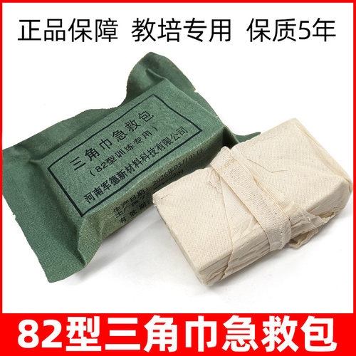 压缩灭菌应急救援纱布绷带
