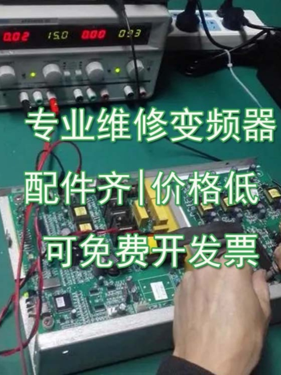 施耐德变频器维修不限品牌