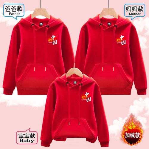 红色亲子装一家三口纯棉连帽卫衣