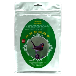 四喜鸟食贝子鸟饲料红蓝点颏鸟食饲料颗粒提性壮膘营养增肥换毛料