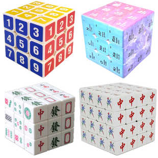 麻将数字元素周期表定制二三四五阶金字塔魔方DIY个性创意玩具