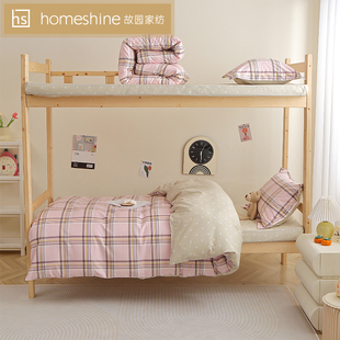 HomeShine/故园全棉学生三件套床单被套枕套