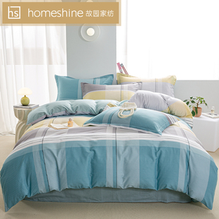 HomeShine/故园艾宁全棉四件套