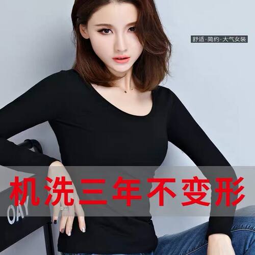 全棉修身黑色百搭圆领长袖打底衫秋冬新款