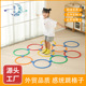 幼儿园教具跳房子儿童感统训练器材体育圈圈环亲子家用跳格子玩具